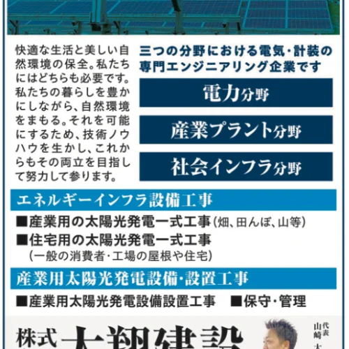 産経新聞、スポニチに掲載されました